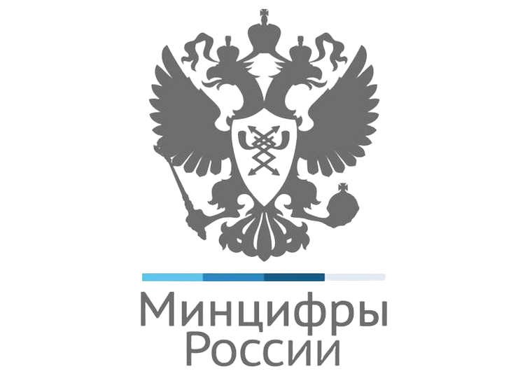 Минцифры России